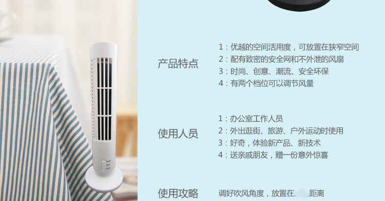 迷你塔式USB空调风扇 无页设计，源头工厂直供的夏季热销之选