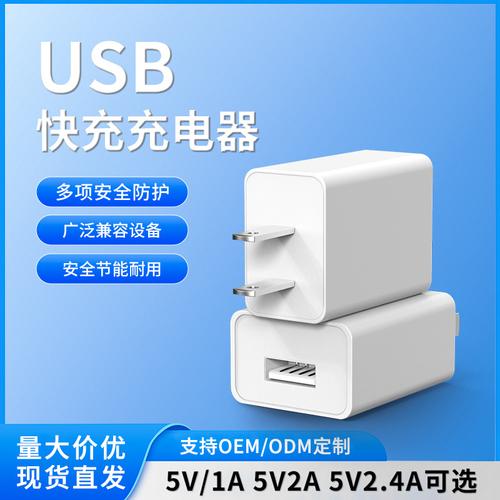 源头工厂现货优势 美福斯特5V1A充电器如何赋能小风扇与美容仪USB供电生态